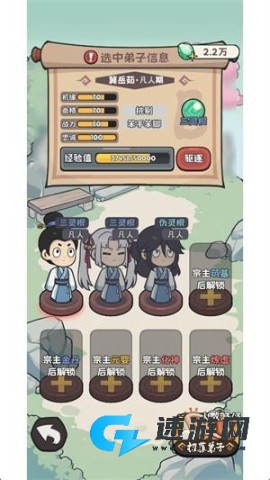 修仙宗门搜打撤 第6张图
