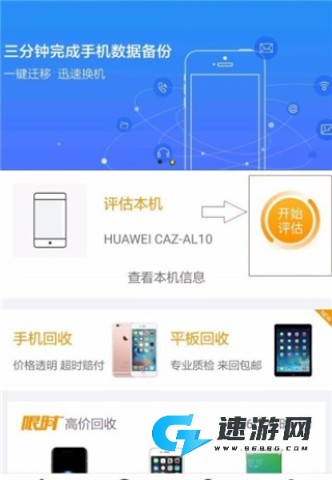 回收宝 第1张图