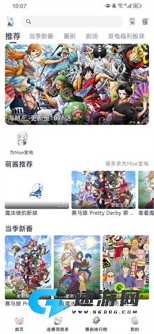 Moefun动漫