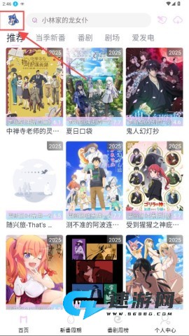 Moefun动漫 第1张图