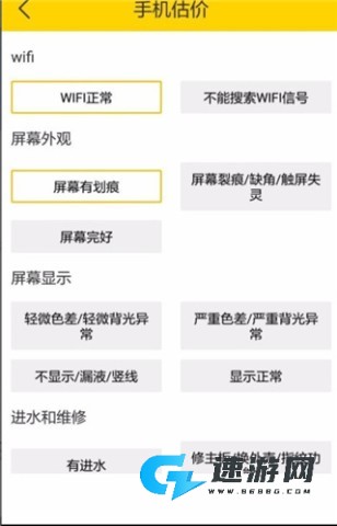 回收宝 第5张图