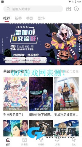 Moefun动漫