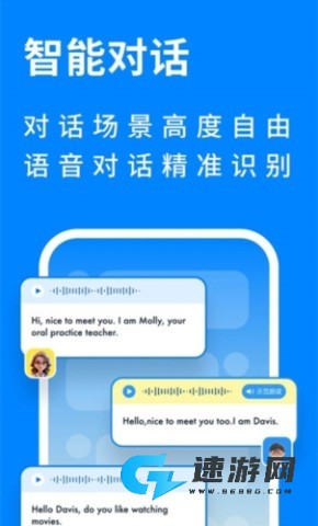新述口语训练