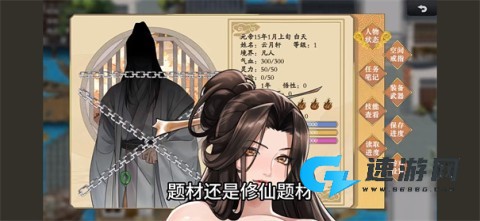 谪仙索欢录 第2张图