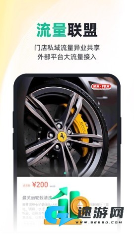 有车来软件 有车来 第1张图