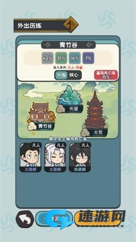 修仙宗门搜打撤 第3张图