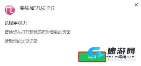 几枝 第8张图