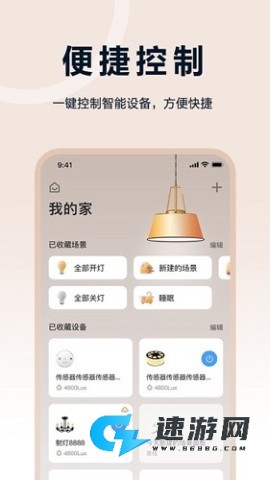 欧享家