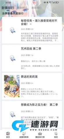 Moefun动漫
