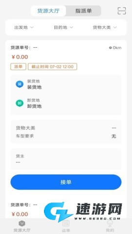 数融运通 第1张图