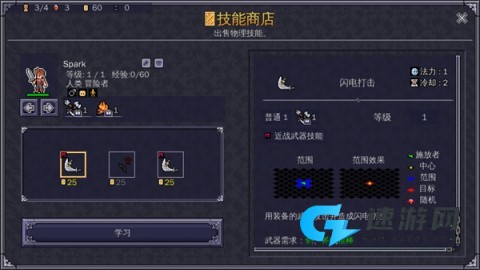 战术地牢 第5张图