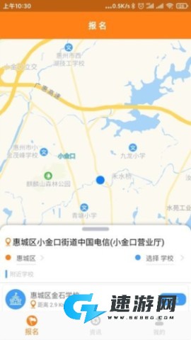 东江校车