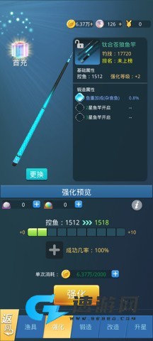 狂野钓鱼2-钓王荣耀 第6张图