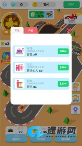 我们都是车神 第3张图