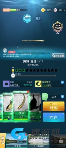 狂野钓鱼2-钓王荣耀 第5张图