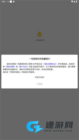 一鸣真鲜奶吧 第2张图
