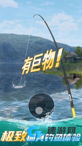 狂野钓鱼2-钓王荣耀