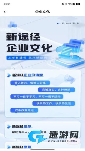 新途径人 第2张图