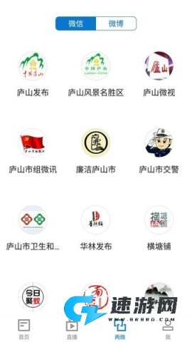 大美庐山 第3张图