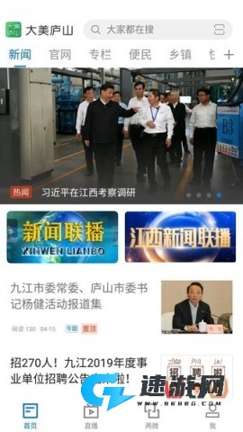 大美庐山 第2张图