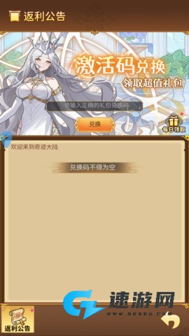 女神国度 第2张图