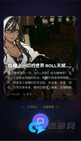 夜语ai 第2张图