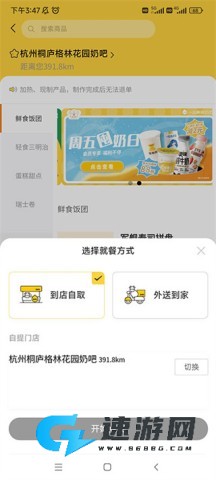 一鸣真鲜奶吧 第4张图