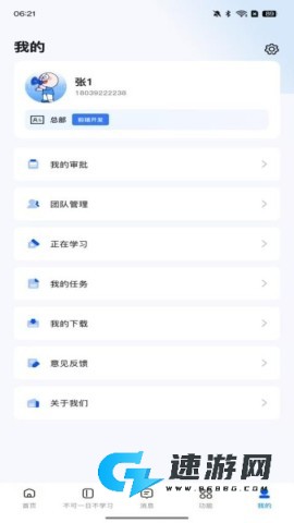 新途径人 第3张图