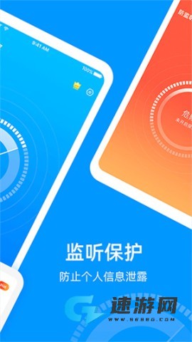 防监听专家