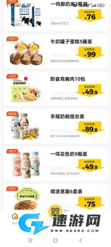 一鸣真鲜奶吧 第3张图