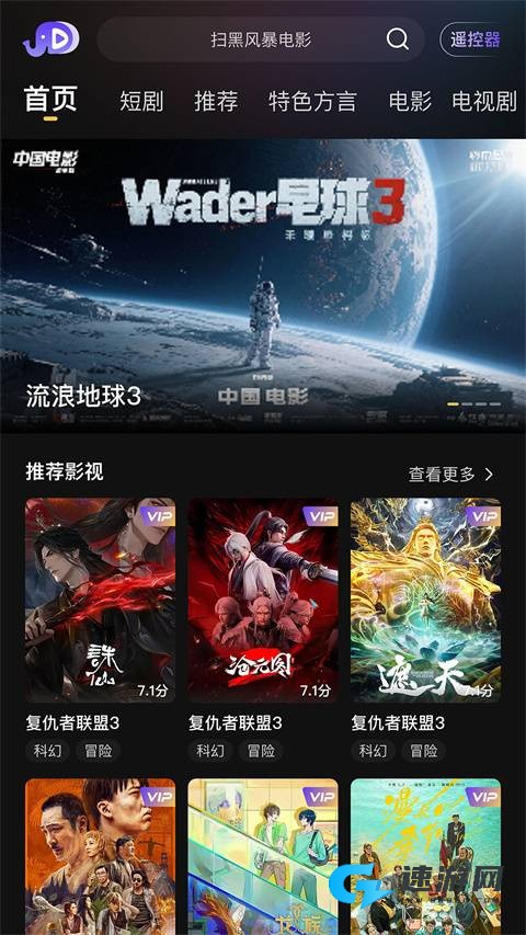 小象新视界 第3张图