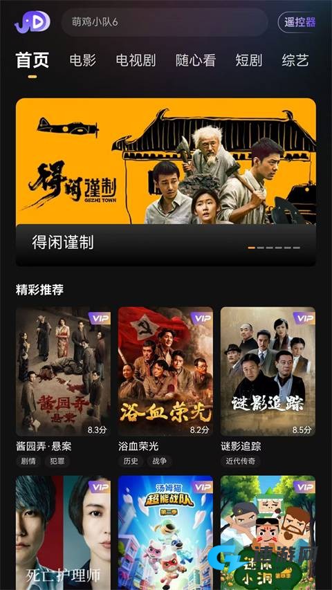 小象新视界 第2张图