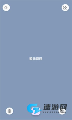 LiveNote安卓版 第1张图