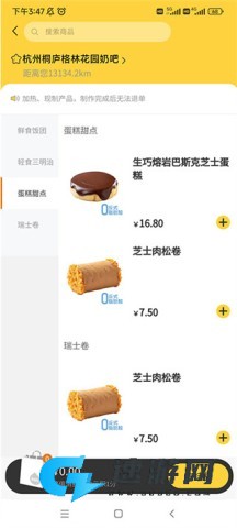 一鸣真鲜奶吧 第5张图