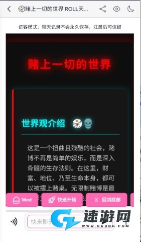 夜语ai 第3张图