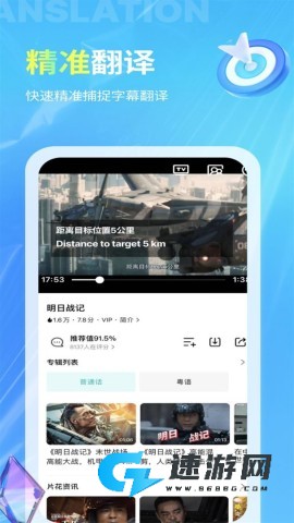 芒果翻译 第2张图