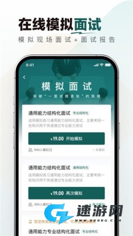 烟草校招真题库