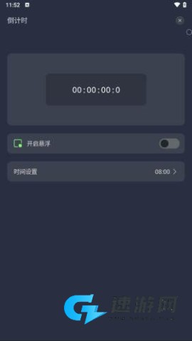桌面时钟助手