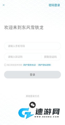 东风雪铁龙 第6张图