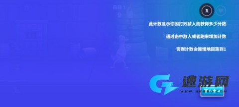 鸭鸭揍 第11张图