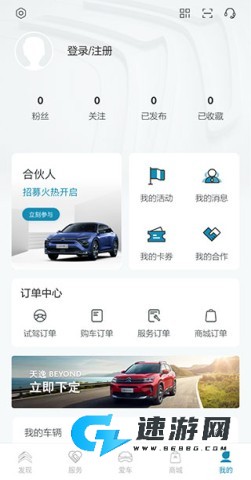 东风雪铁龙 第5张图