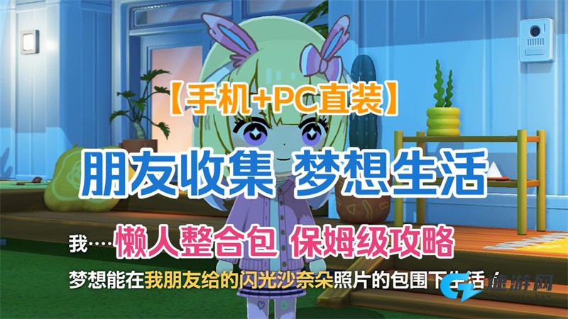 人类森友会手机版
