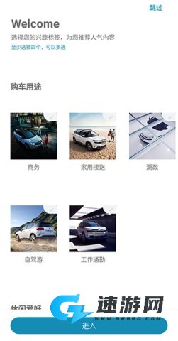 东风雪铁龙 第7张图