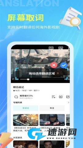 芒果翻译