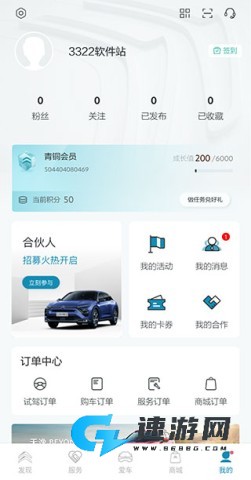 东风雪铁龙 第12张图