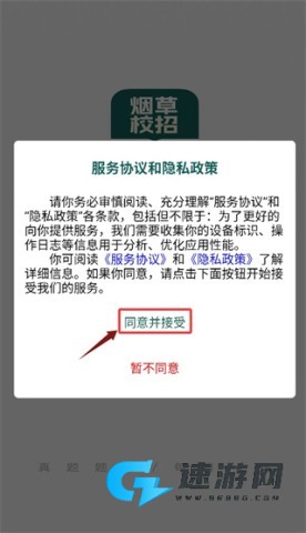 烟草校招真题库 第2张图