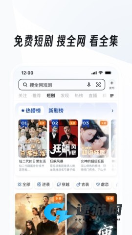 松鼠浏览器 第2张图