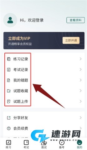 烟草校招真题库 第5张图