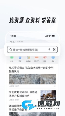 松鼠浏览器
