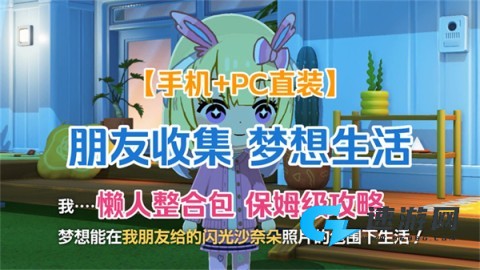 人类森友会手机版 第1张图